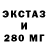 ЭКСТАЗИ 300 mg Malodor Buzo