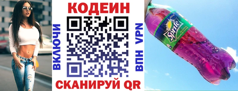 дарнет шоп  MEGA ссылка  Кодеиновый сироп Lean Purple Drank  Дубовка 