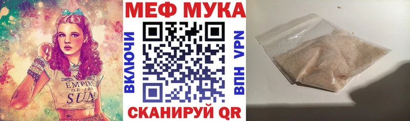 Мефедрон мука Дубовка