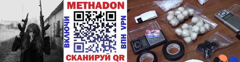 МЕТАДОН мёд  ОМГ ОМГ зеркало  Дубовка 