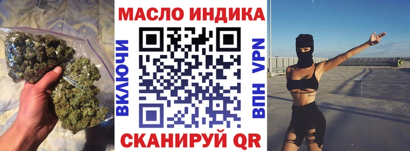 ТГК THC oil  Дубовка 